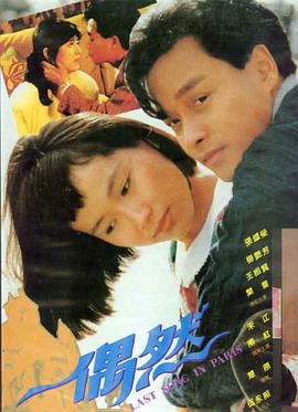 日本剧情电影《雪落第七夜》海报