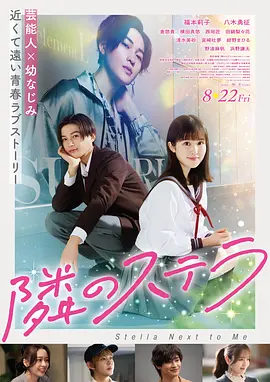 日韩高清电影《雾港回声》海报
