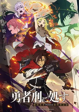 日本动画电影《云之彼端·重制》海报
