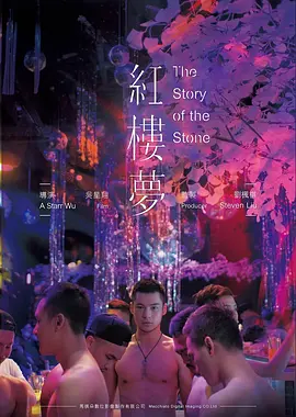 日本悬疑电影《逆光列车》海报
